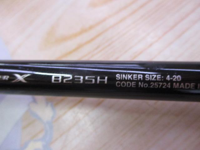 20炎月BB一つテンヤマダイ B235H