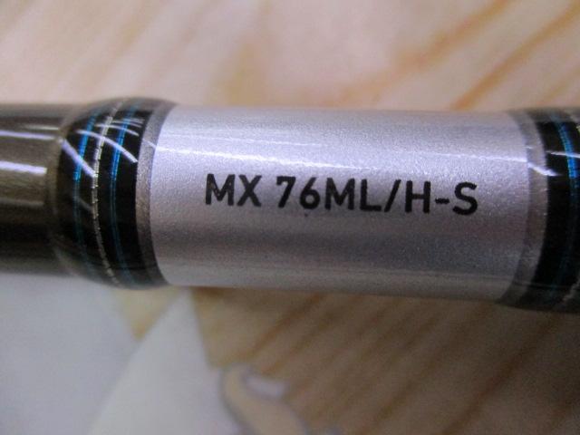 エメラルダスMX 76ML/H-S BOAT