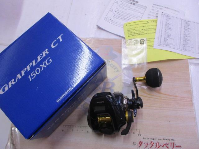 19グラップラーCT 150XG