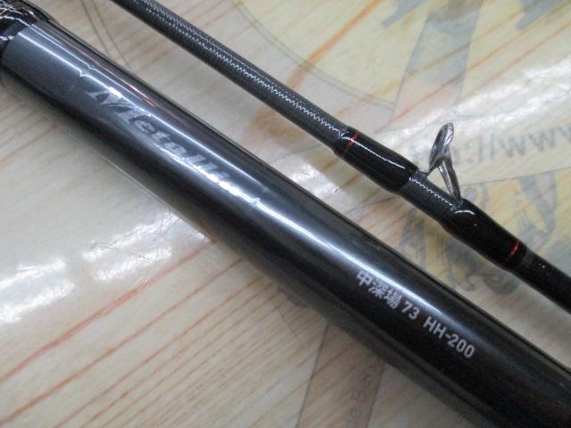 メタリア 中深場73 HH-200 (2022)