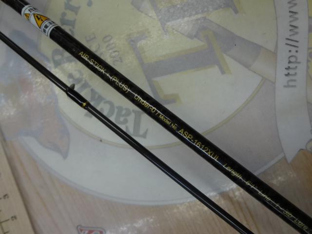 エアースティックプラス ASP-1612XUL