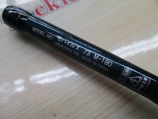 モバイルX 73 M-180