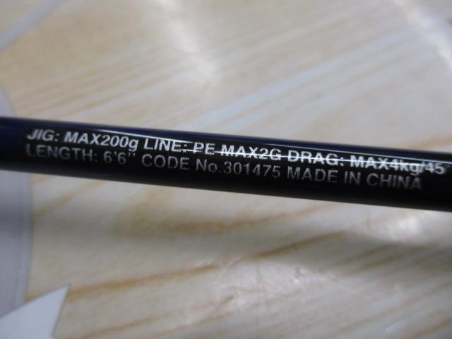 21グラップラーBBタイプスローJ B66-2