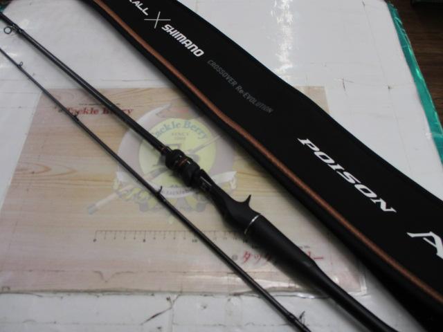 24ポイズンアドレナ 166M-2｜＠ベリーネット 日本最大新品中古釣具WEB