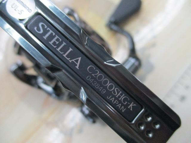 22ステラ C2000SHG