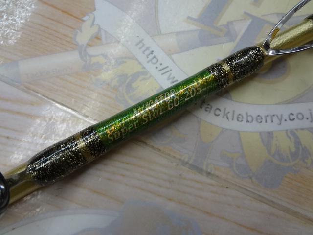 スーパースター 60-205 LCガイド