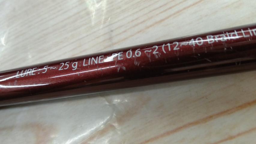 ビームス ローワー 8.6L