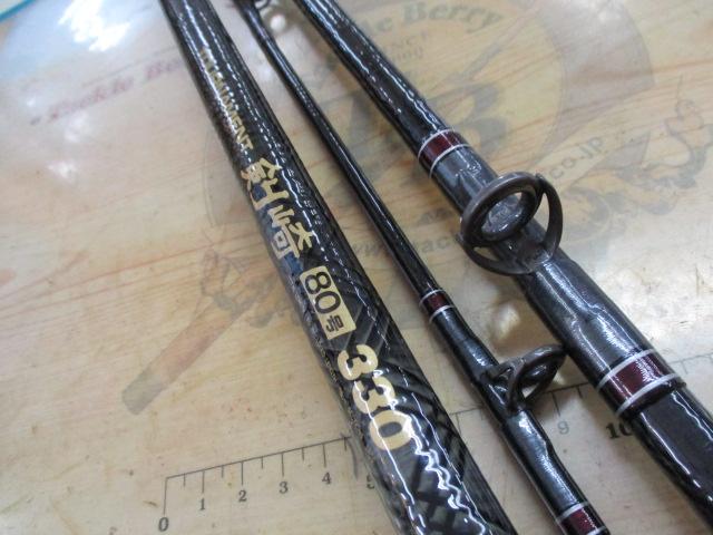 AWトーナメント剣崎 80-330