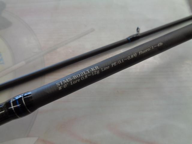 ソルティースタイルメバル STMS-802LT-KR