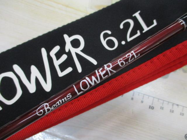 ビームス ローワー 6.2L