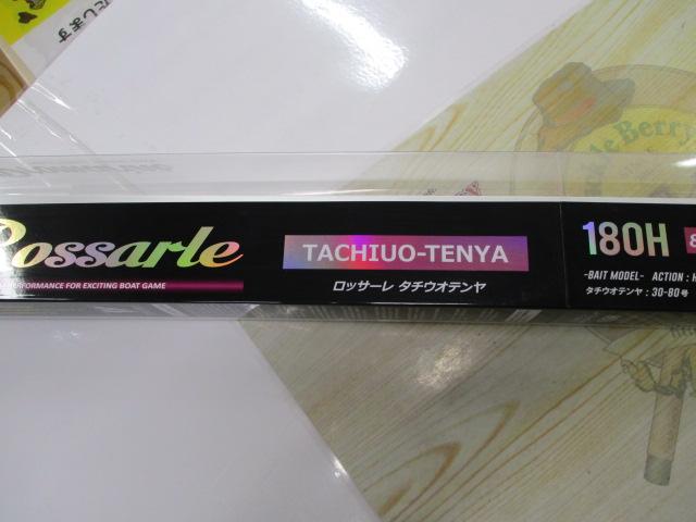 CBロッサーレタチウオテンヤ180H