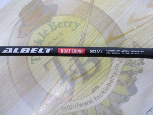 CBアルベルトボートエギング602ML