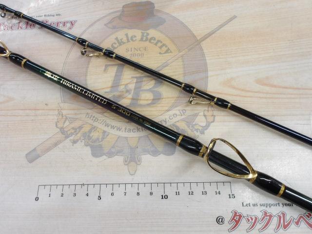 海攻ヒラメリミテッド S300