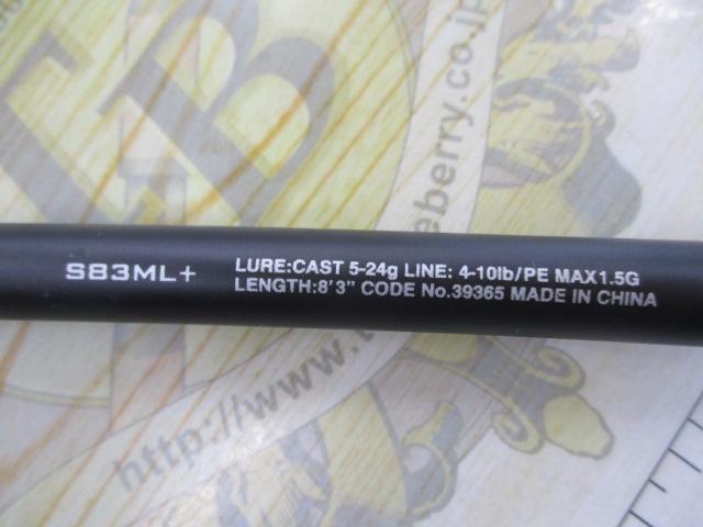 ハードロッカーBB S83ML+