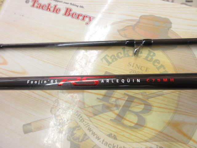 風神RS アルルカン C79MH