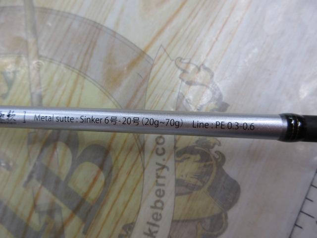 碧 IUC-70ULS-LG オフショア イカメタル 極軟