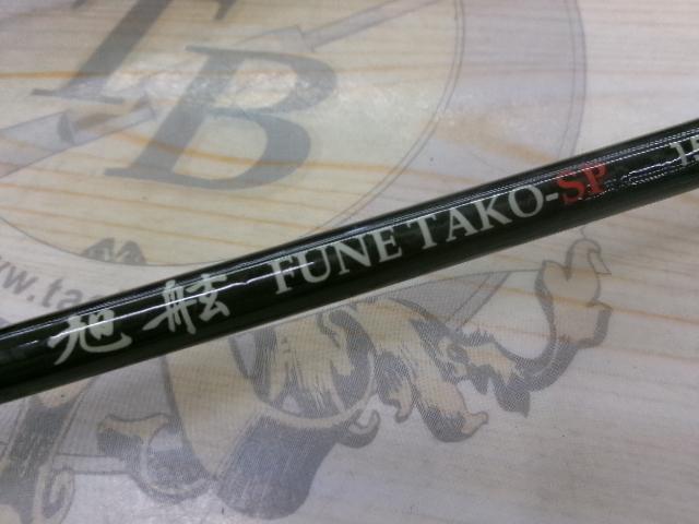 旭舷フネタコSP155S