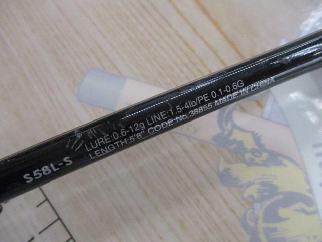 ソアレSSアジング S58L-S