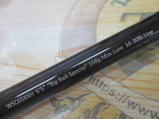 ワイルドサイド WSC65XXH Big Bait Special