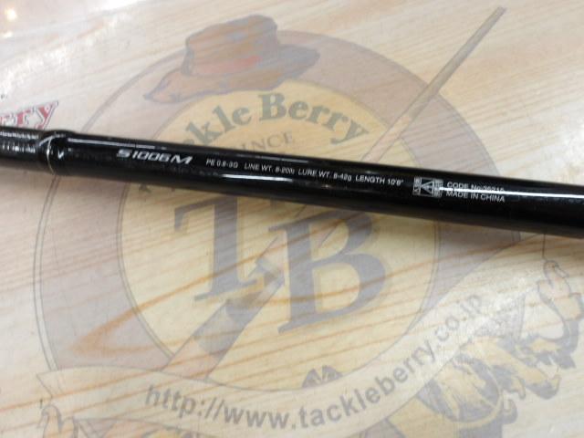 ディアルーナXR S1006M