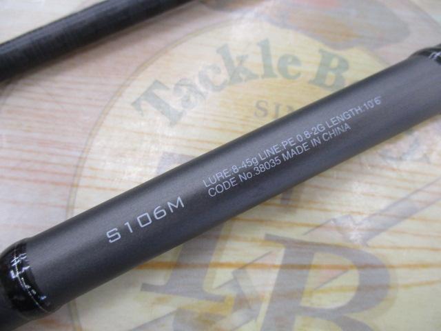 18ディアルーナ S106M