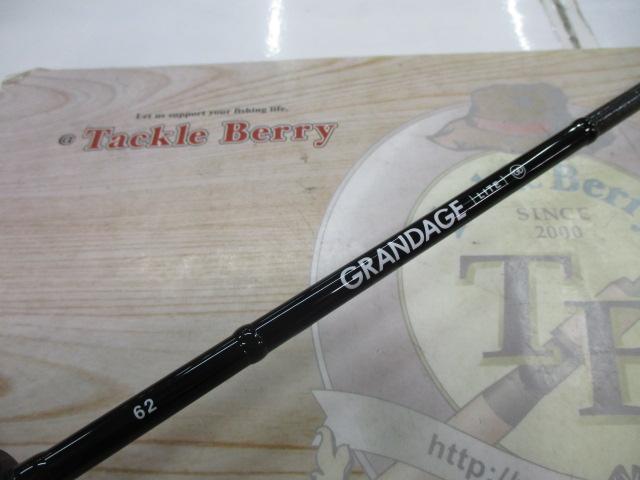 グランデージ LITE62