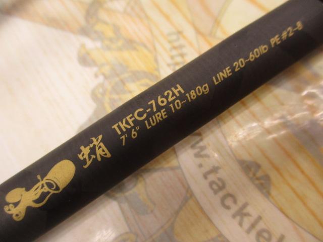 タコスフィールド TKFC-762H