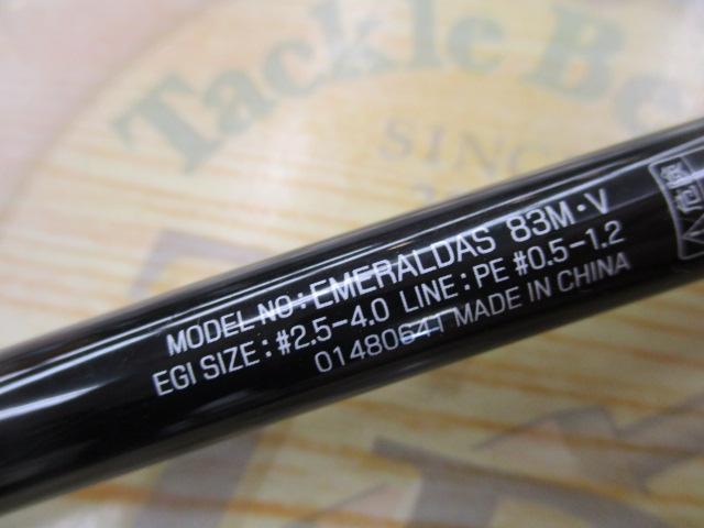 エメラルダス 83M・V