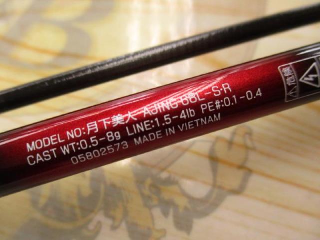 月下美人アジング 68L-S・R