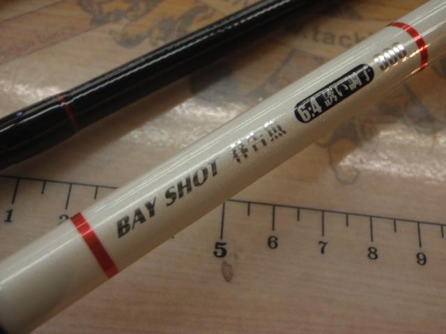 ベイショット春告魚6:4誘い調子300