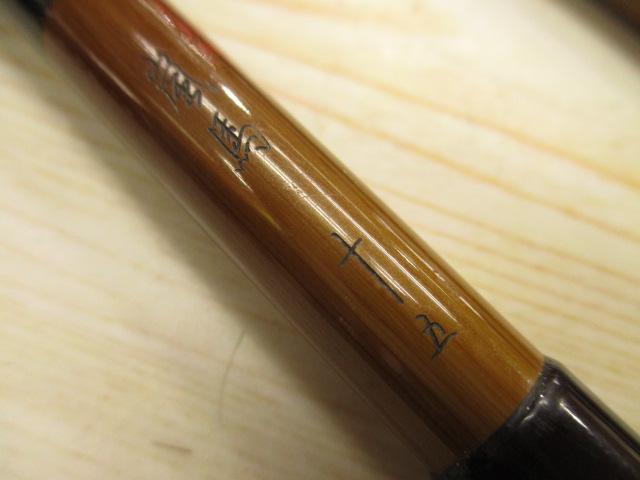 朱紋峰 嵐馬　15