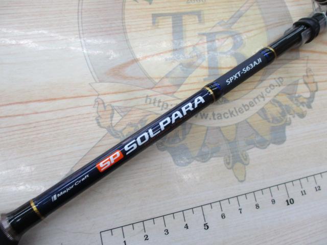 ソルパラ SPXT-S63AJI