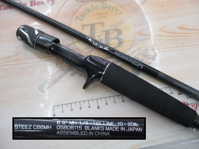 スティーズ C66MH