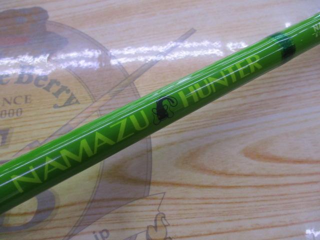 ナマズハンター NAHC-682MH