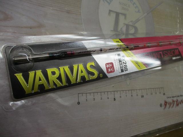 ワークスリミテッド EX288