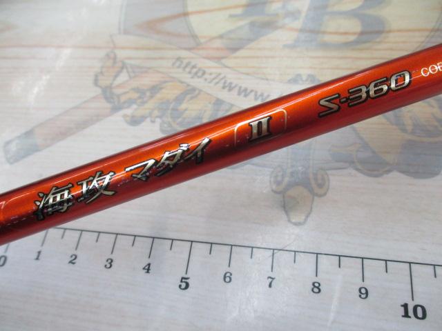 海攻マダイ タイプⅡ S360