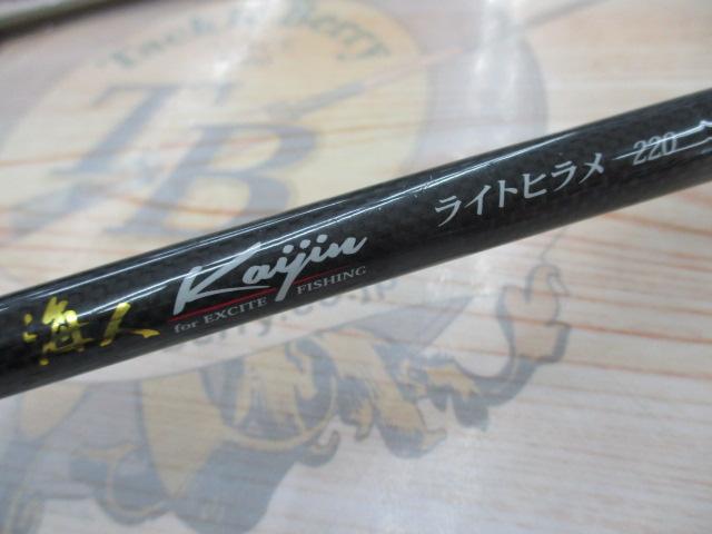 海人ライトヒラメ 220