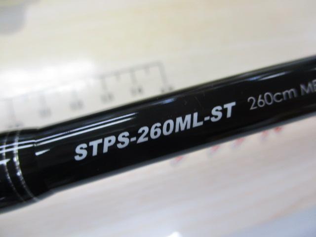 青帝プライザ STPS-260ML-ST