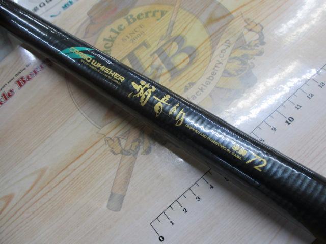 CW瀬音あゆ 硬調72