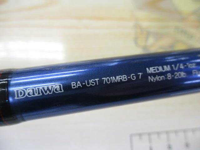 バトラーUSトレイル BA-UST701MRB-G