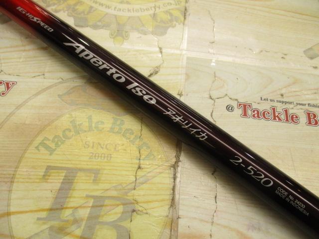 IHアペルトイソ 2-520 アオリイカ