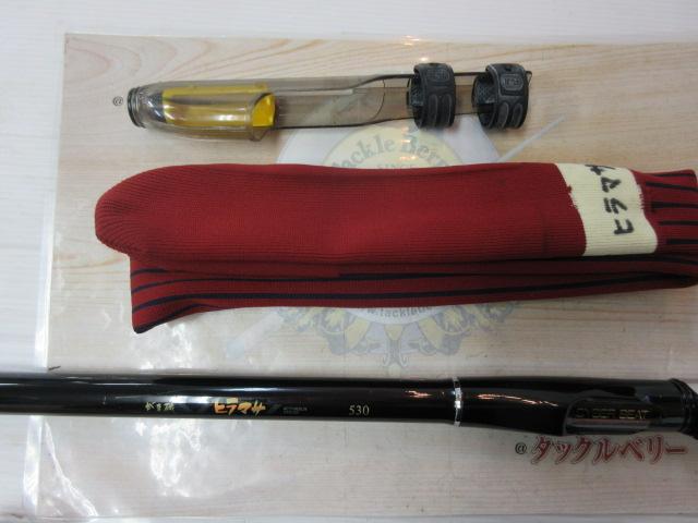 がま磯ヒラマサ 530