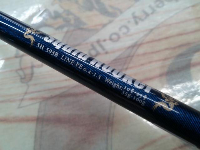 スクイッドフッカー SH593B