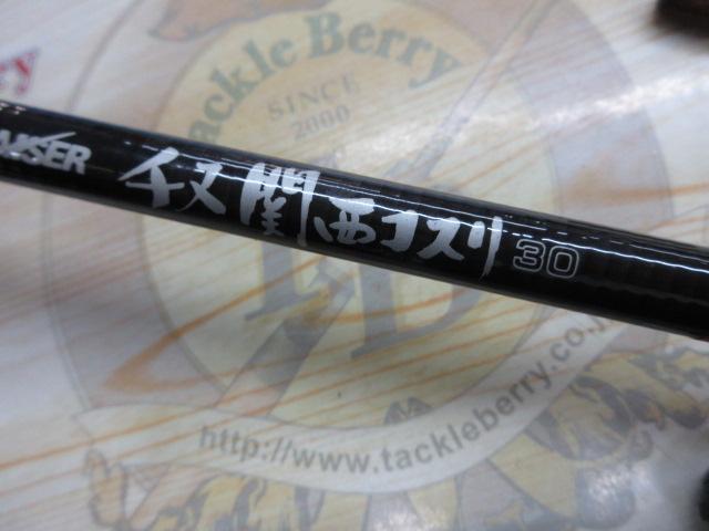 セラテックカイザーチヌ関西 コスリ30