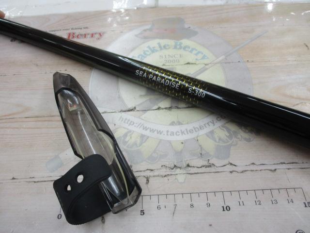 シーパラダイス S-300・E