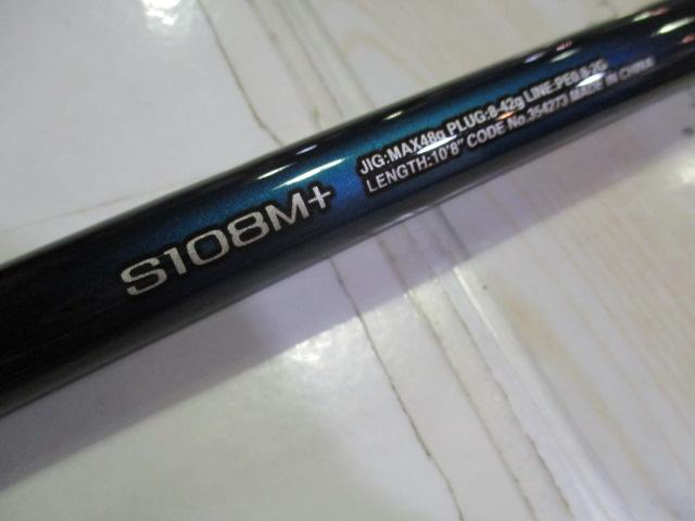 22ネッサBB S108M+