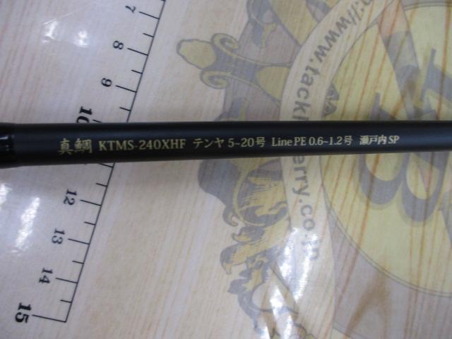 黒船 テンヤマダイ KTMS-240XHF 8:2先調子