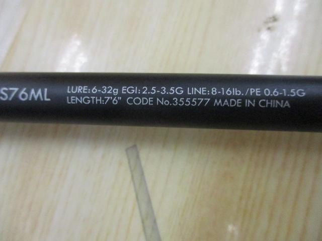 23ルアーマチックソルト S76ML