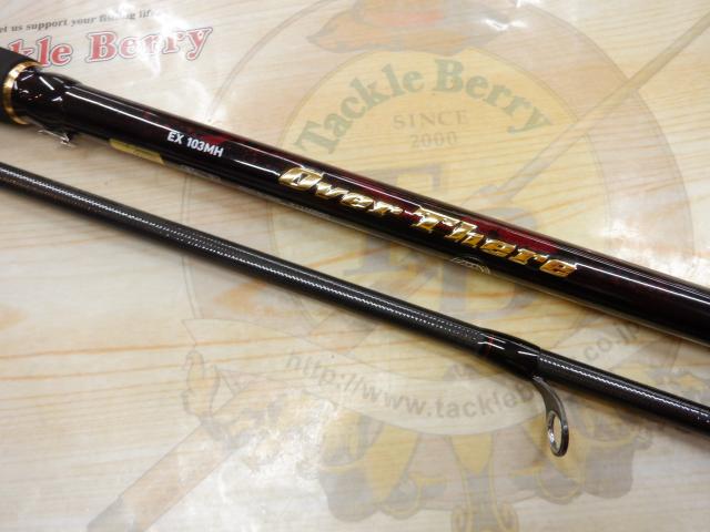 オーバーゼアEX 103MH