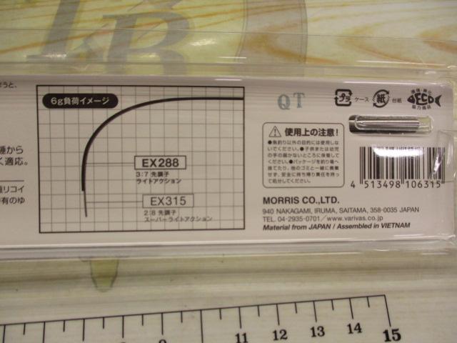 ワークスリミテッド EX288